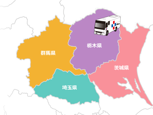 群馬県・栃木県・茨城県・埼玉県