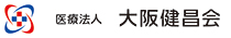 大阪健昌会