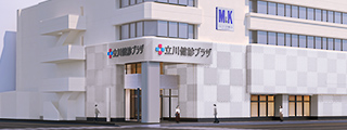 立川健診プラザ