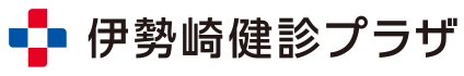 伊勢崎健診プラザ