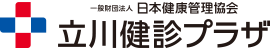 立川健診プラザ