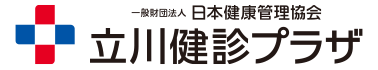 立川健診プラザ