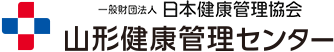 一般財団法人 日本健康管理協会