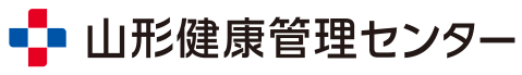 山形健康管理センター